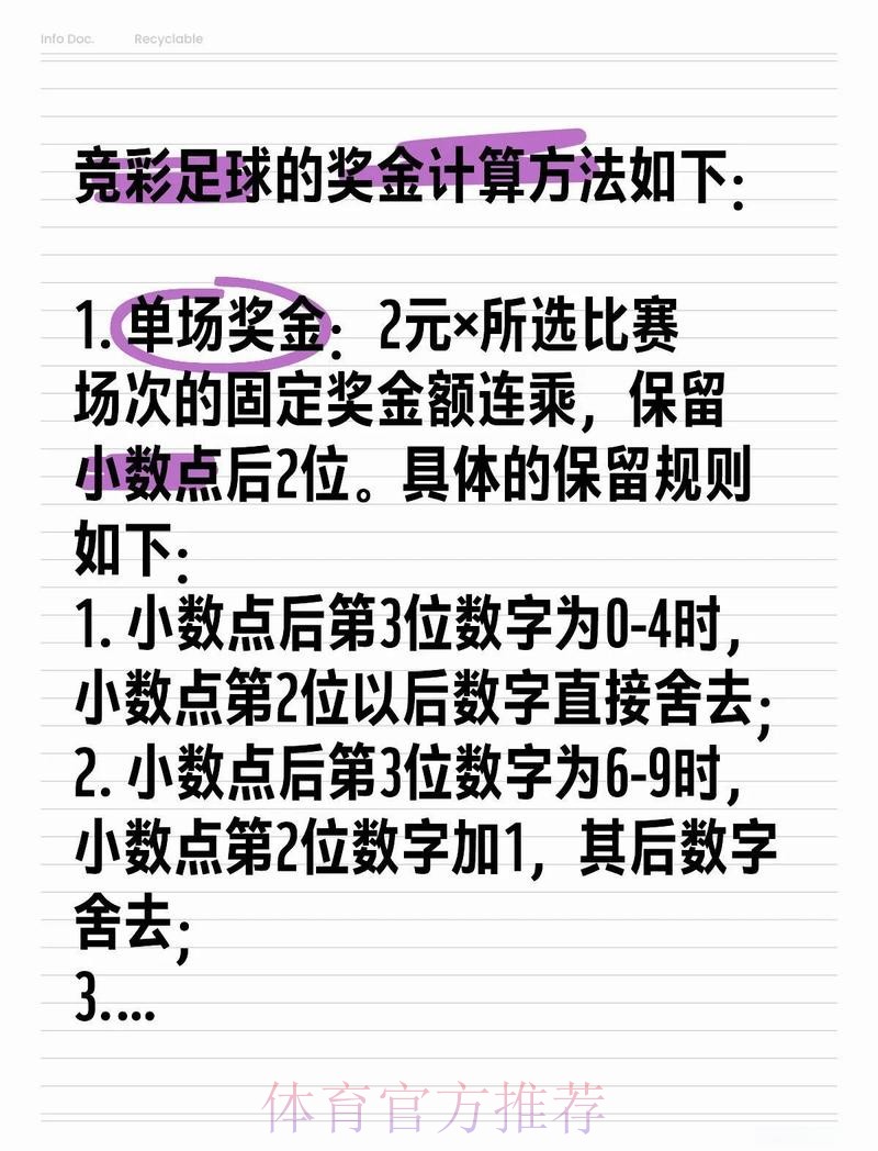 免费掌握世界杯投注入口的最新技巧与分析