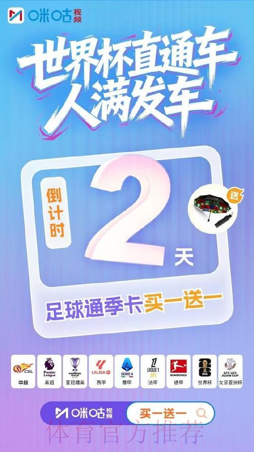 世界杯全站投注优惠大促