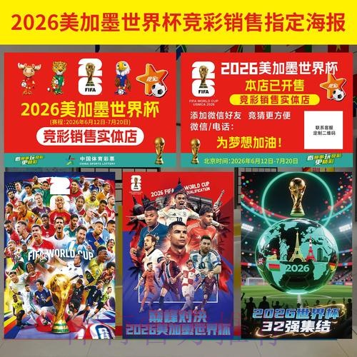 官方最新版世界杯投注入口与最新网址推荐