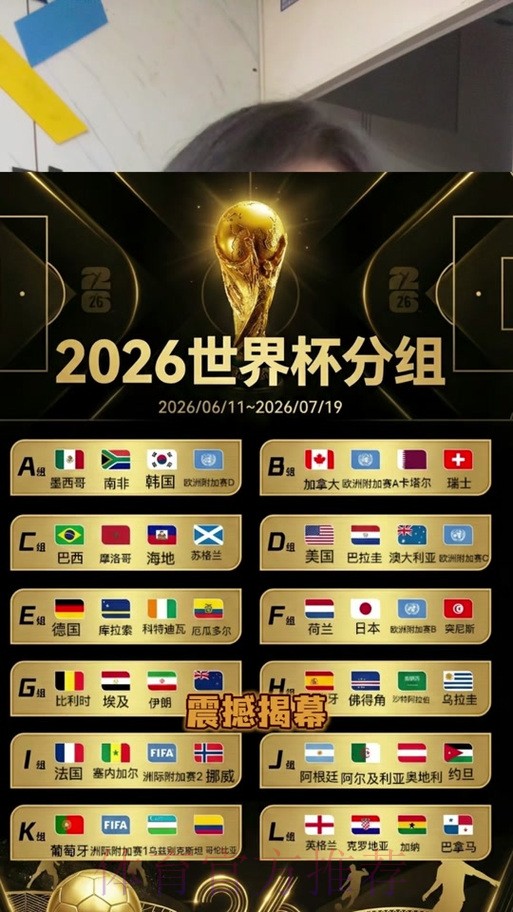 世界杯比分官方下载平台