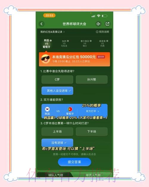 世界杯竞猜稳定入口与最新网址精选