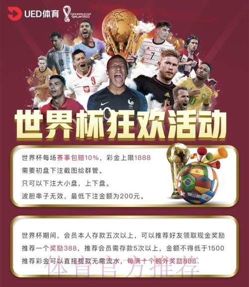 世界杯官方线上投注平台推荐 世界杯官方线上投注平台推荐