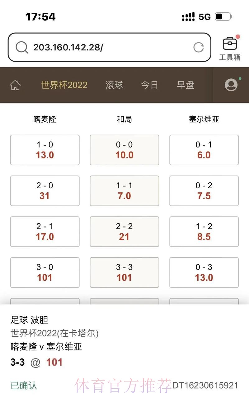 世界杯滚球入口最新更新与分享