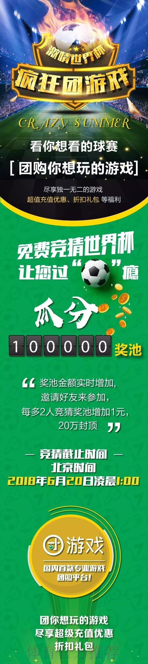 下载世界杯竞猜APP，尽享全站精彩盛宴